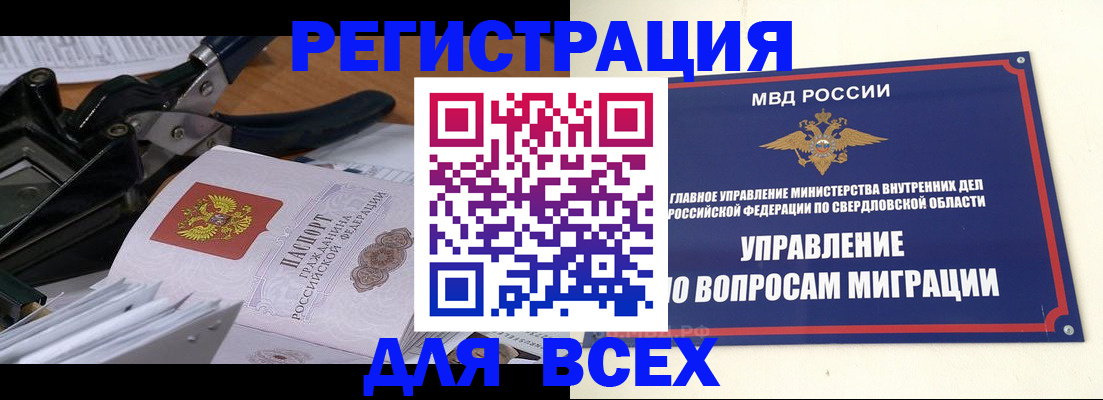 прописка законно в Королёве