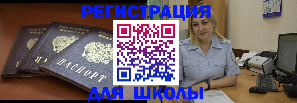 временная прописка в Королёве