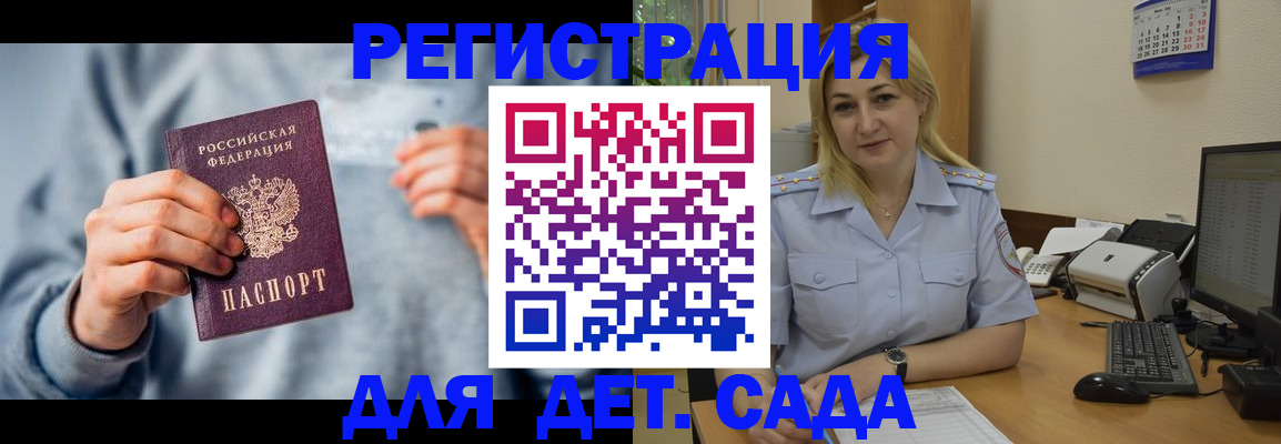 миграционный учет в Королёве