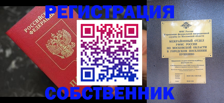 регистрация для дет. сада в Королёве