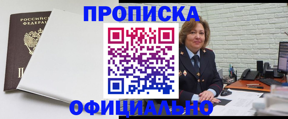 временная регистрация 2025 в Королёве